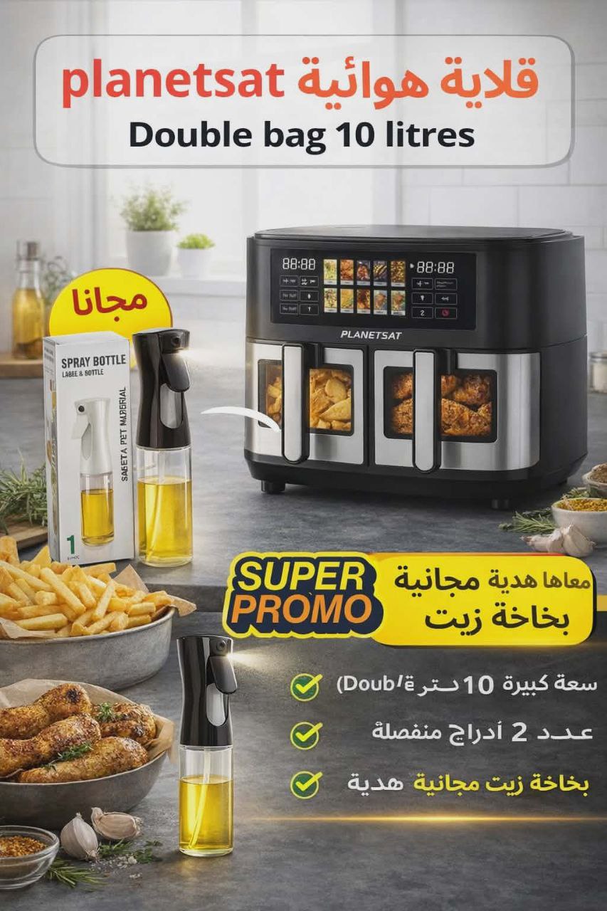 airfryer double bag 10l