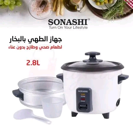 جهاز طهي الأرز والخضروات من علامة سوناشي الفرنسية 2.8 لتر